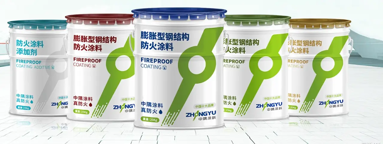 中隅防火涂料知識分享——鋼結(jié)構(gòu)防火涂料耐火性能等級劃分