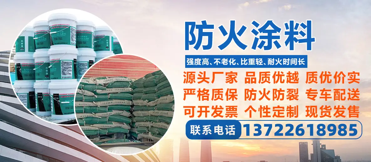 深度解讀消防驗(yàn)收標(biāo)準(zhǔn)，廊坊大浩工程防火涂料選型指南，隧道防火涂料/厚型鋼結(jié)構(gòu)防火涂料/防火涂料，防火涂料定制廠家推薦